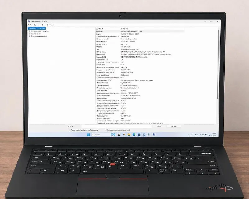 Lenovo ThinkPad X1 Carbon Gen 10