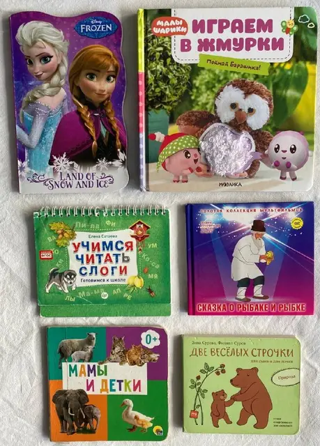 Детские книги 2+ — Батуми — 20 ₾