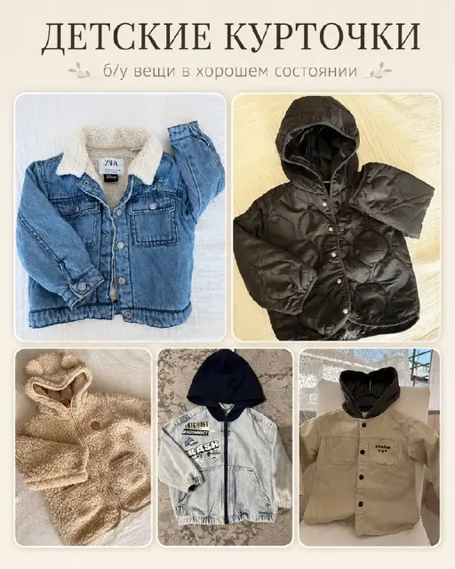 Детские курточки — Istanbul — 400 ₺