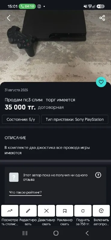 За 32