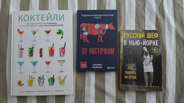 Книги о еде и ресторанах — Batumi — 55 ₾