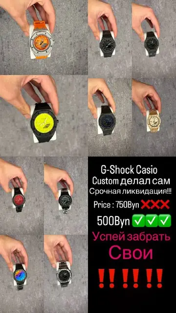 G-shock Casio — Tbilisi — 170 Br