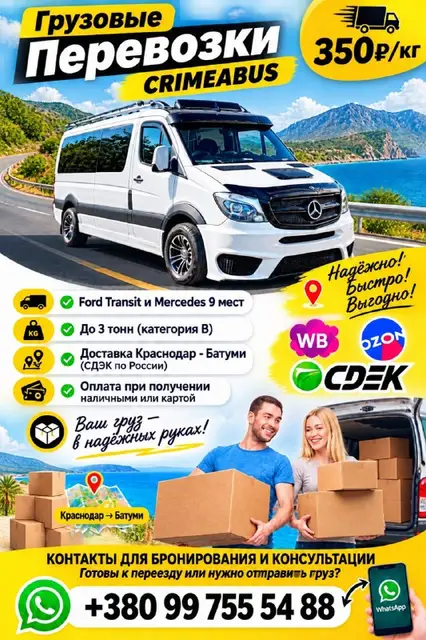 ОСЕННИЕ РЕЙСЫ — Стамбул — 220 $