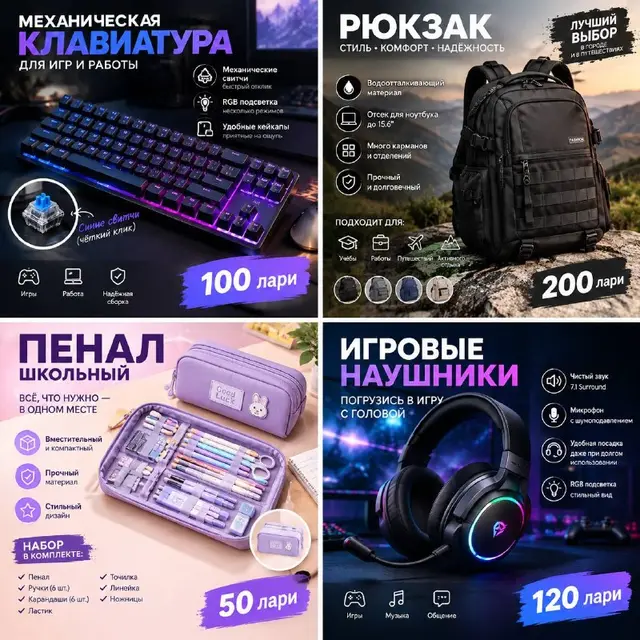 Дизайн карточек для Wildberries и Ozon — Батуми