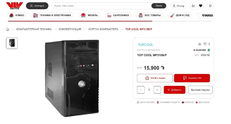 Компьютерный корпус ПК Case