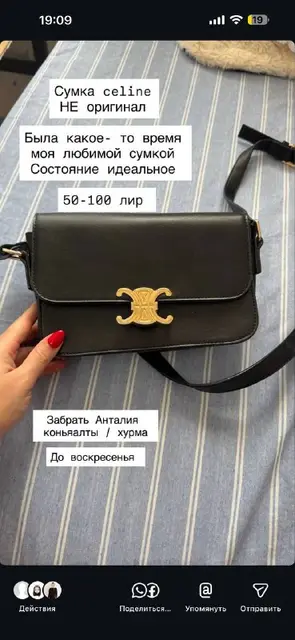 Женские вещи — Antalya