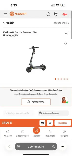Скролл — Tbilisi — 1,000 ₾