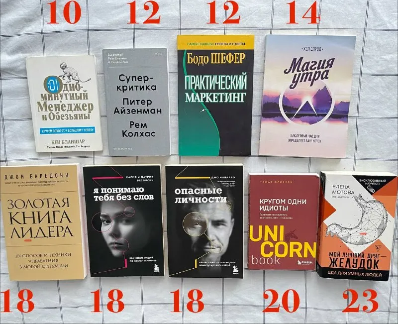 Книги по психологии / коучингу / маркетингу
