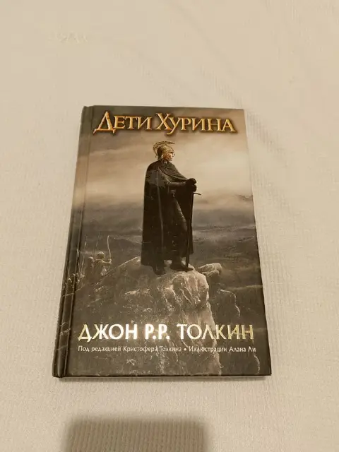 Дети ХУРИНА — Antalya — 400 ₺