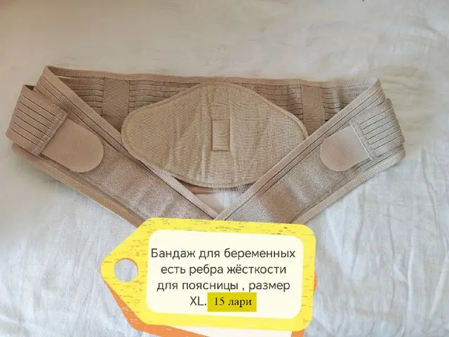 Бандаж для беременных — Batumi — 15 ₾