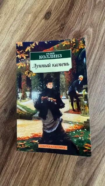 Лунный камень — Батуми — 10 ₾