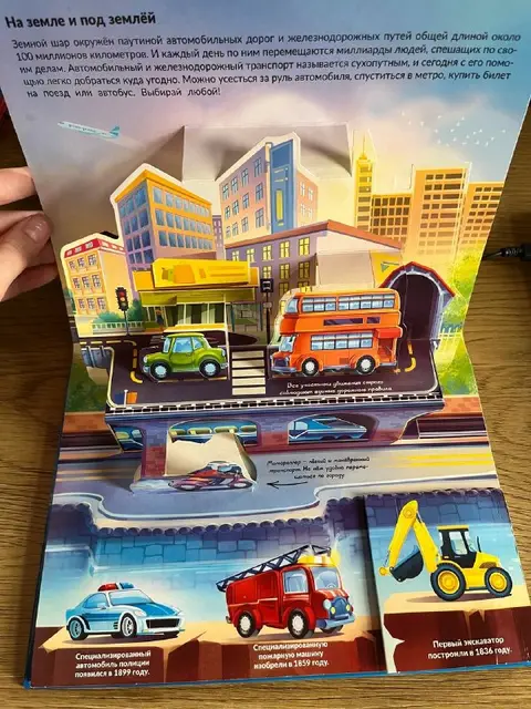 Книги с выпуклыми картинками — Батуми — 20 ₾