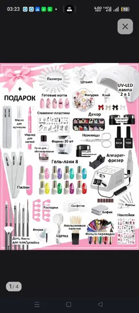 Маникюрный и педикюрный набор «ONE BOX» — Батуми — 160 ₾