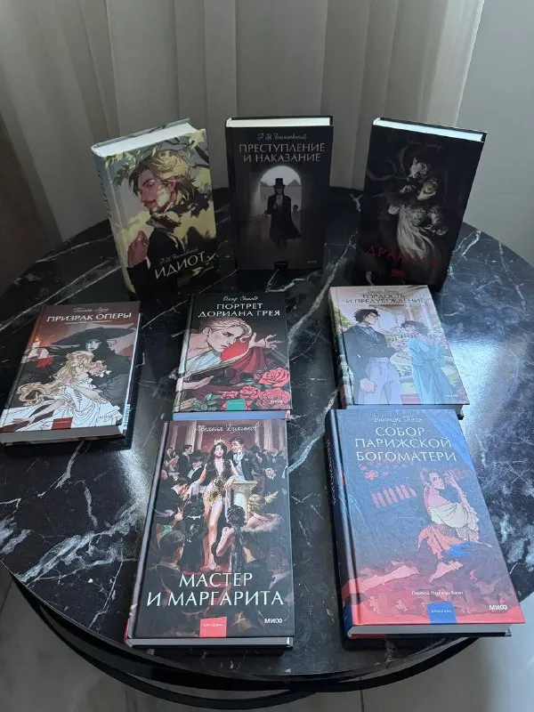 Серия классики от Миф