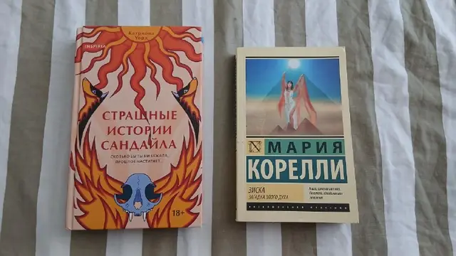 Страшные истории Сандайла — 10 — Батуми