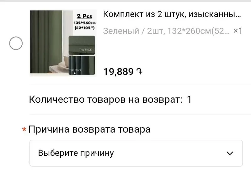 Блэкаут шторы