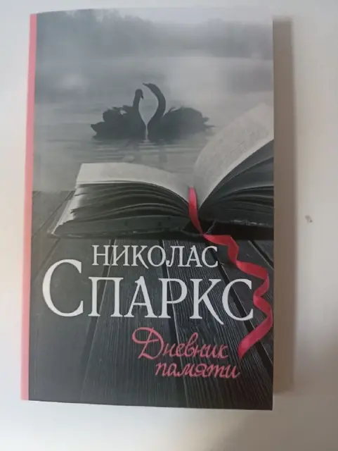 Джейн Эйр — Батуми — 25 ₾