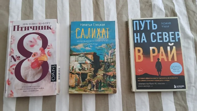 Птичник