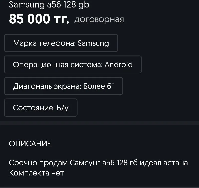 Быстрым