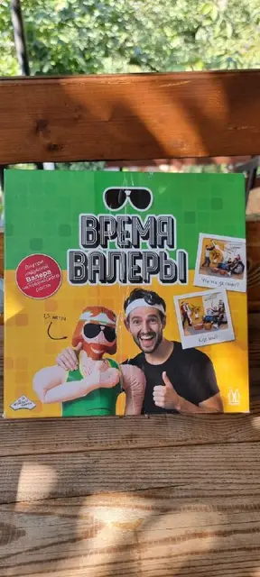 Настольная игра — Тбилиси — 50 ₾