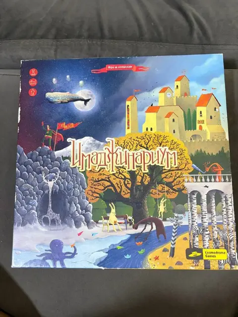 Настольная игра имаджинарум — Батуми — 40 ₾