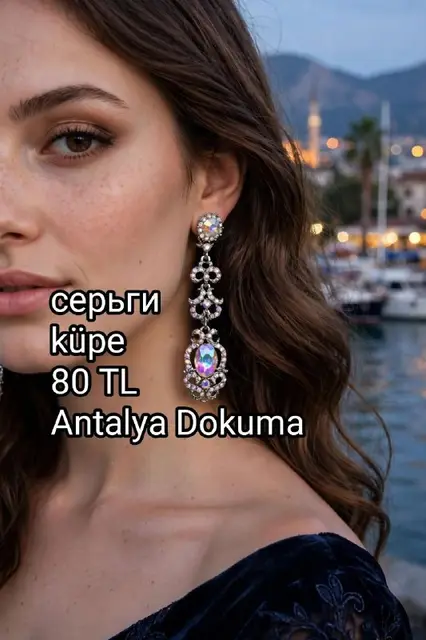 Вещи женские — Анталия