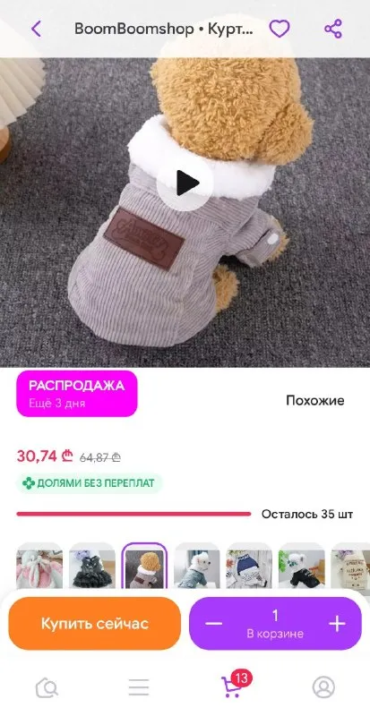 Кофточки для собачки