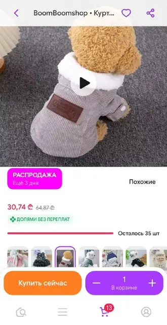 Кофточки для собачки — Тбилиси