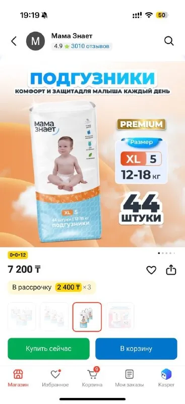 МАМА ЗНАЕТ
