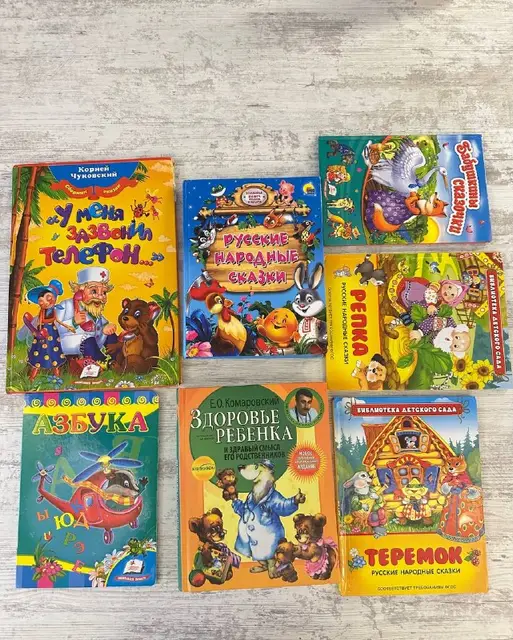 Детские книги — Анталия — 900 ₺