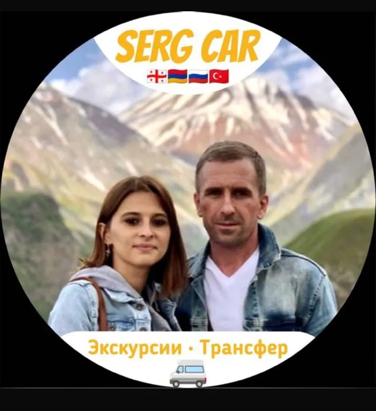 Индивидуальные трансферы и экскурсии по Грузии и за её пределами