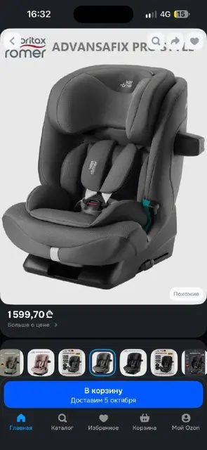 Britax romer sict inside — Тбилиси — 750 ₾