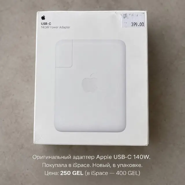 Оригинальный адаптер Apple USB-C 140W — Тбилиси — 200 ₾