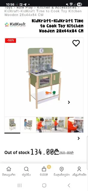 Кухня kinderkraft деревянная — Batumi — 75 ₾