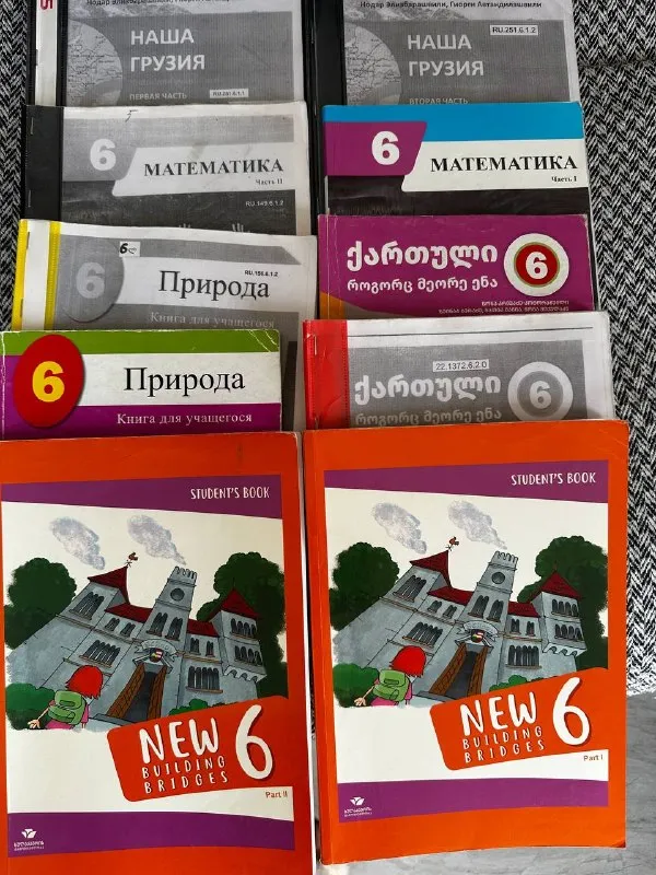 Учебники 6 класс
