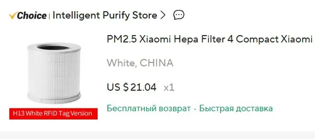 Фильтр для очистителя воздуха Xiaomi — Тбилиси — 39 ₾
