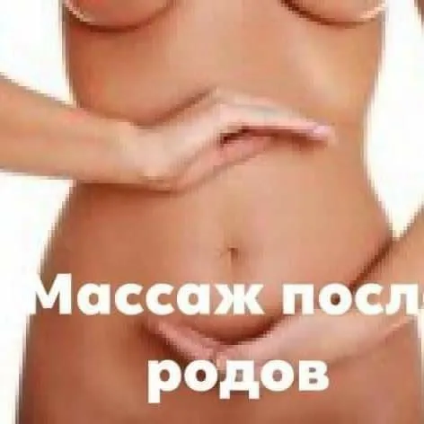 2 часа массажа