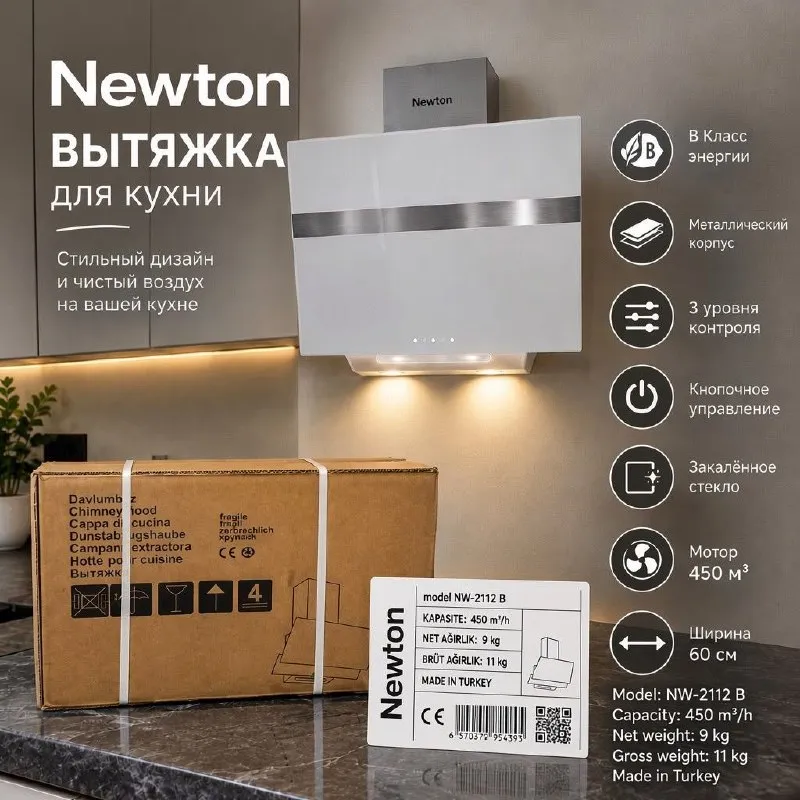 Вытяжка Newton 60 см