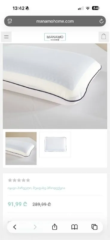 Ортопедическая подушка Visco comfort