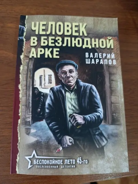 Книги (детективы) — Батуми — 8 ₾