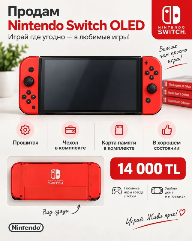 Nintendo Switch OLED