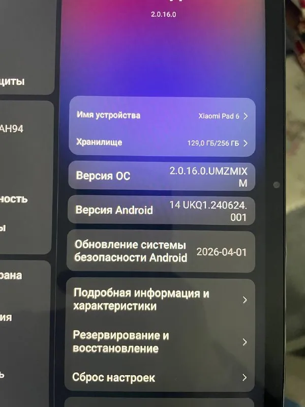 Планшет xiaomi pad 6 128 gb