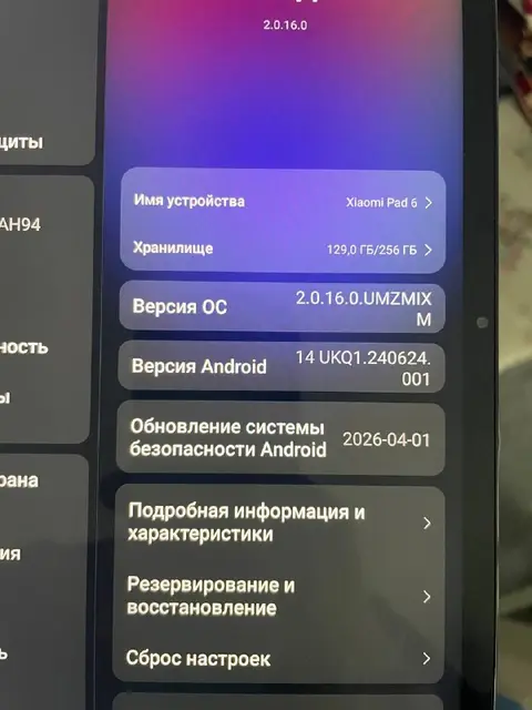 Планшет xiaomi pad 6 128 gb — Стамбул — 5 000 ₺