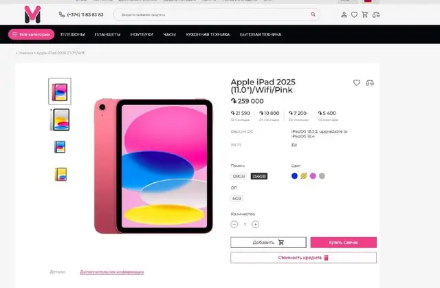 IPad A16 256GB 11th Gen 11» Liquid Retina Touch ID — Ереван — 179 000 ֏
