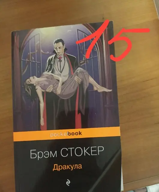 Дракула — Батуми — 25 ₾