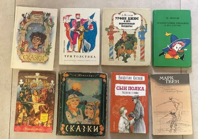 Детские книги — Batumi — 5 ₾