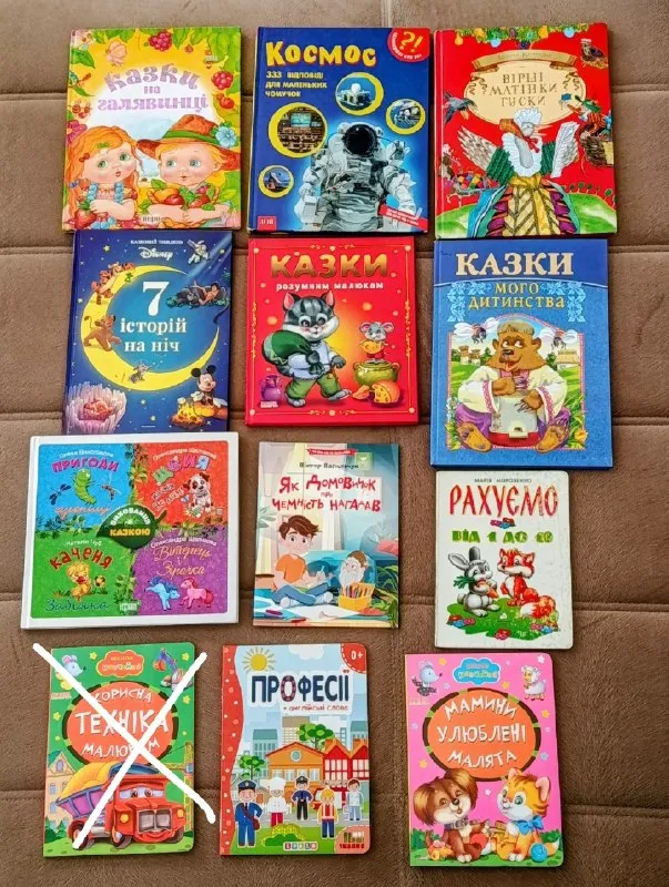 Детские книги на украинском языке