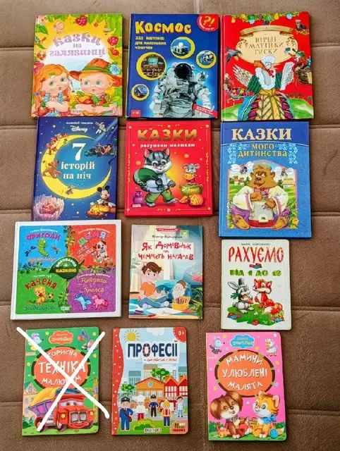 Детские книги на украинском языке — Анталия — 50 ₺