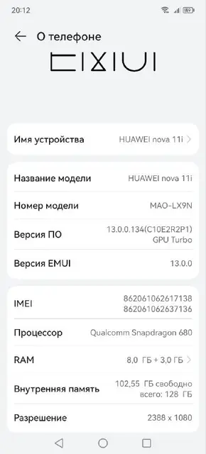 Смартфон HUAWEI nova 11i 8/128 Гб — Тбилиси — 200 ₾