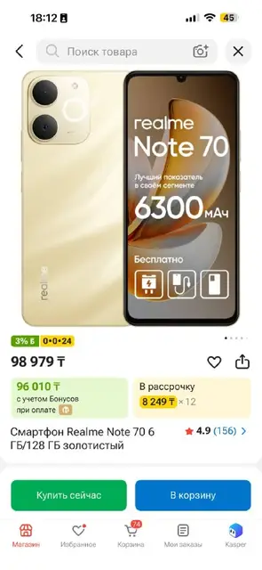 Почти новый — Астана — 65 000 ₸